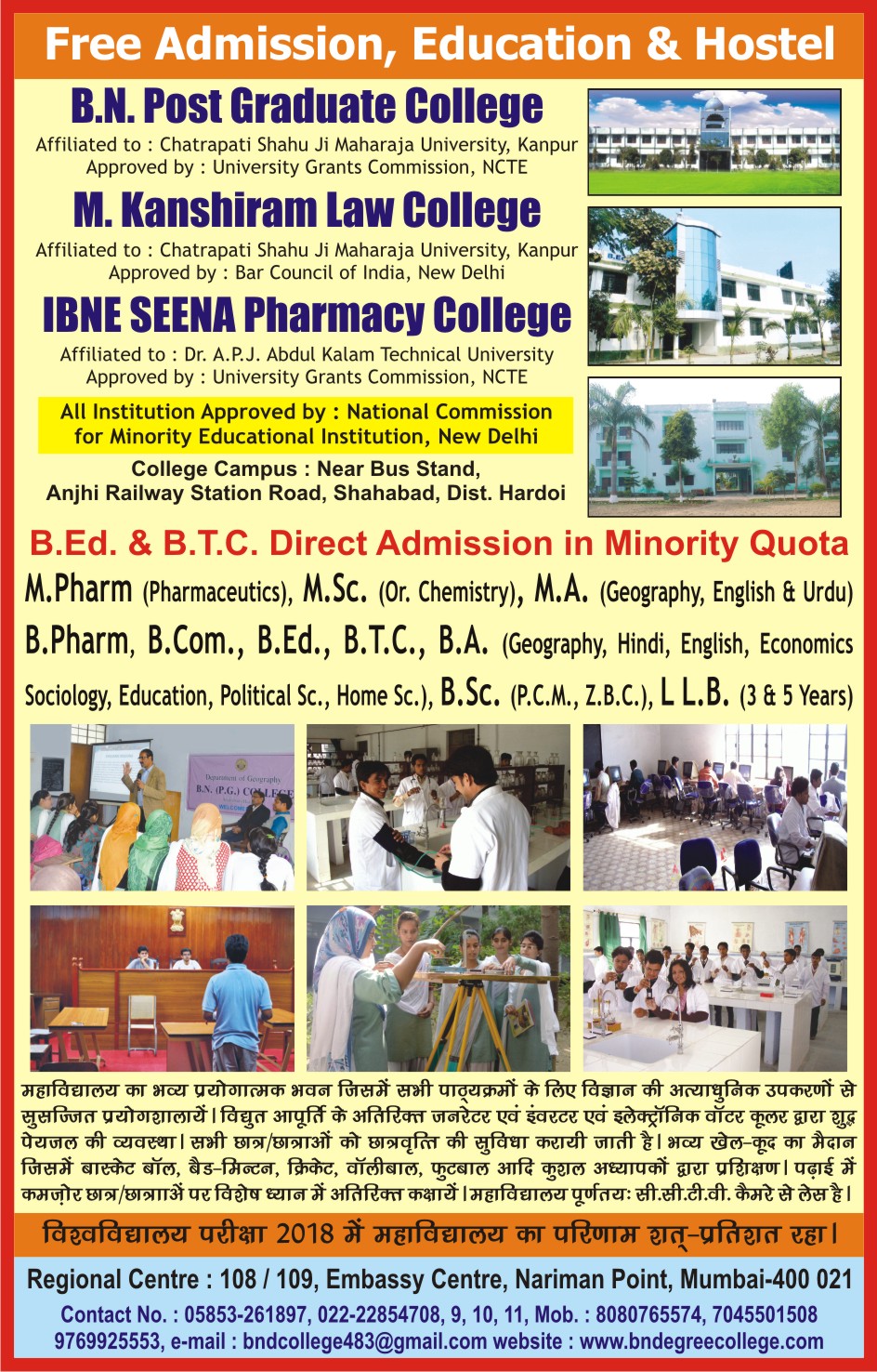 Ibne Seena Pharmacy College